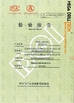 CHINA HUNAN MEGA DRILLTECH CO., LTD. certificaten